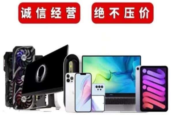 安龙县回收手机