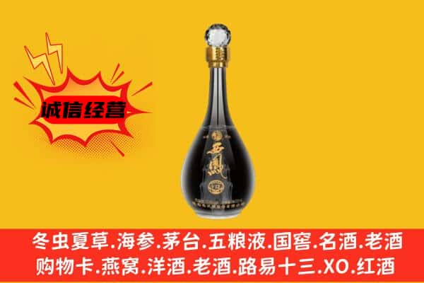 安龙县上门回收西凤酒价格