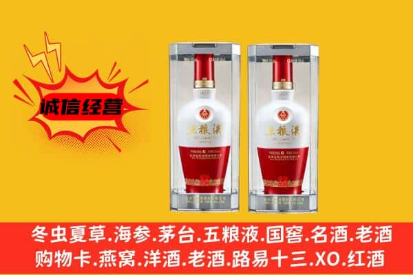 安龙县上门回收五粮液1618价格