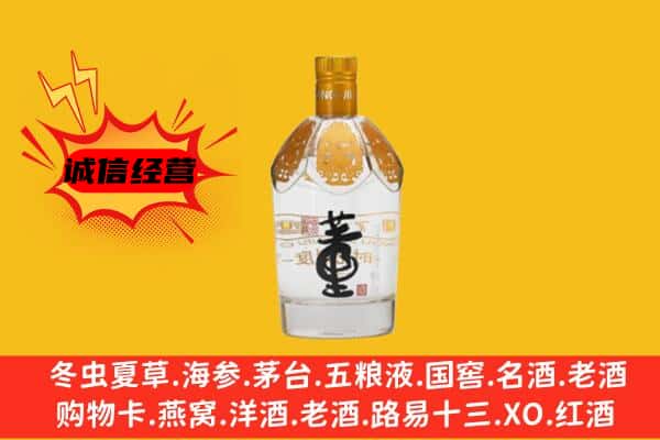 安龙县上门回收老董酒价格