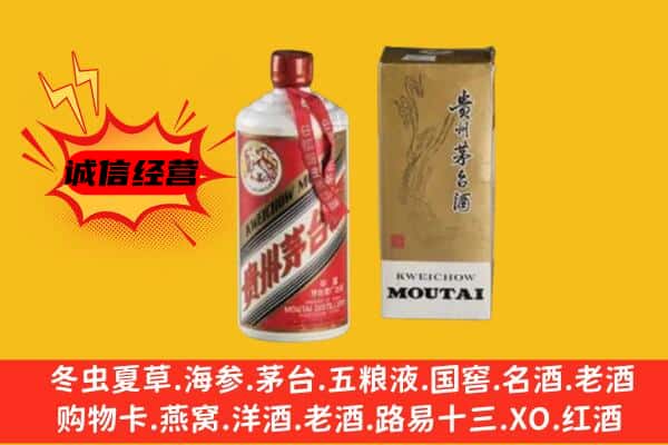 安龙县回收铁盖茅台酒
