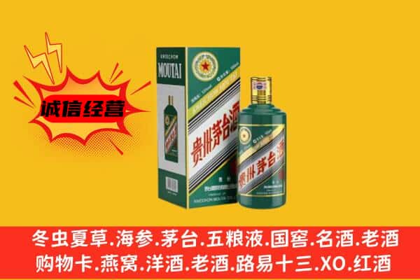 安龙县回收生肖茅台酒