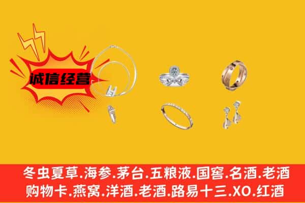 安龙县回收首饰