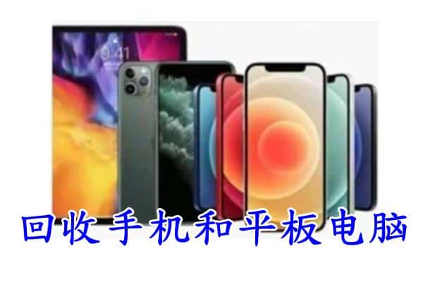 安龙县回收手机