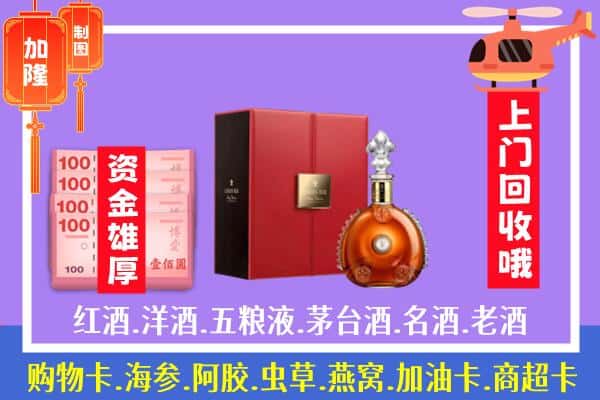 ​安龙县回收路易十三是如何定价