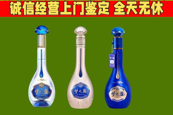 安龙县回收哪些梦之蓝